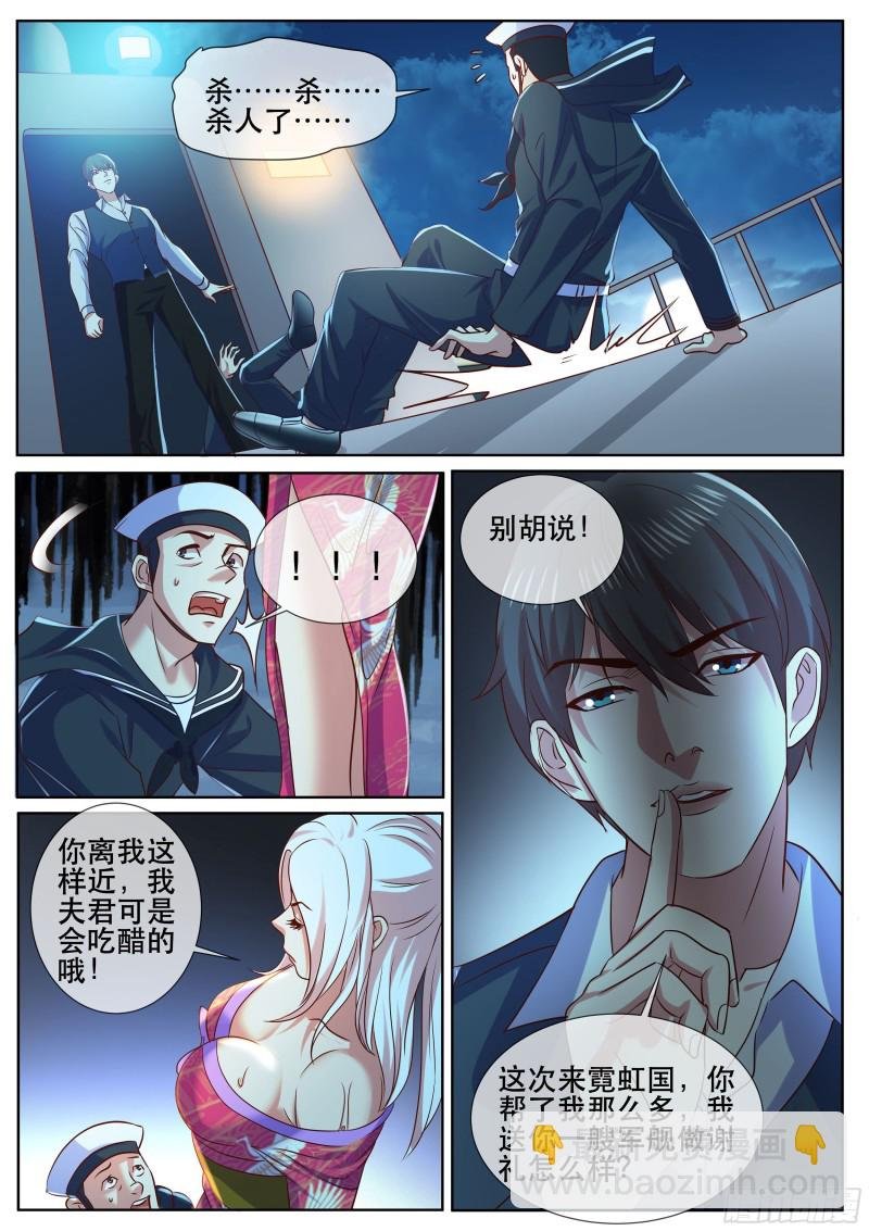 第二季 强行渡气