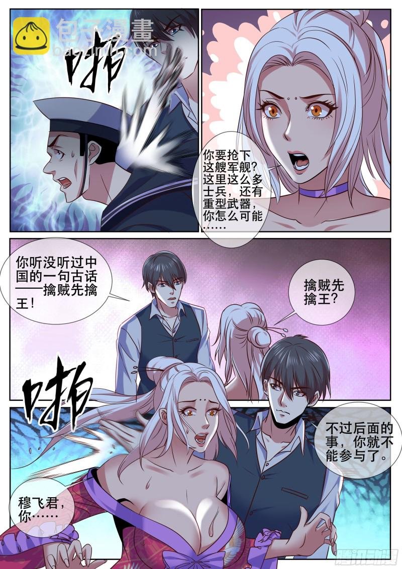 第二季 激战