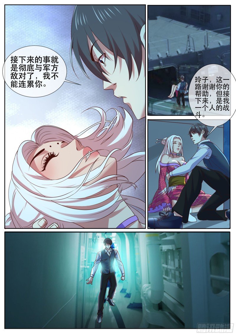 第二季 激战