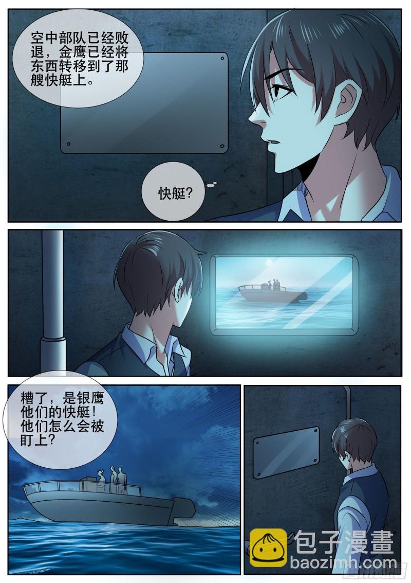 第二季 激战