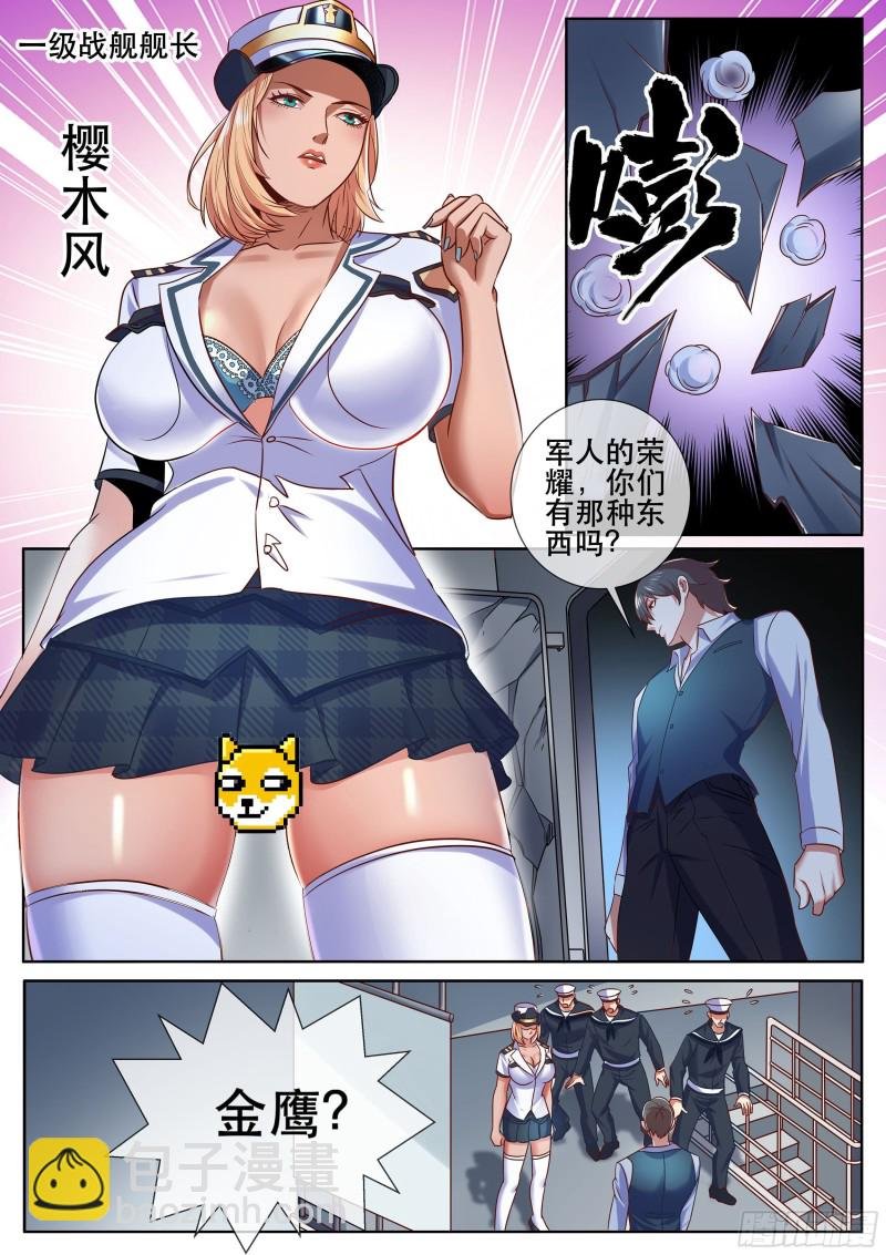 第二季 激战