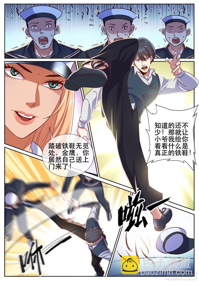 第二季 激战
