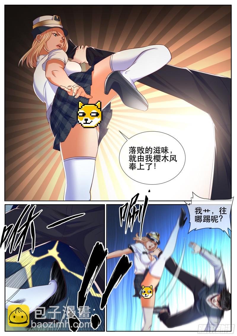 第二季 激战
