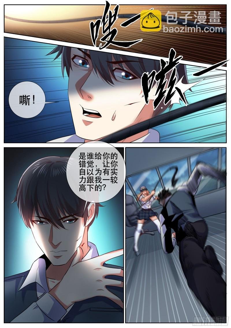 第二季 舰长的捆绑