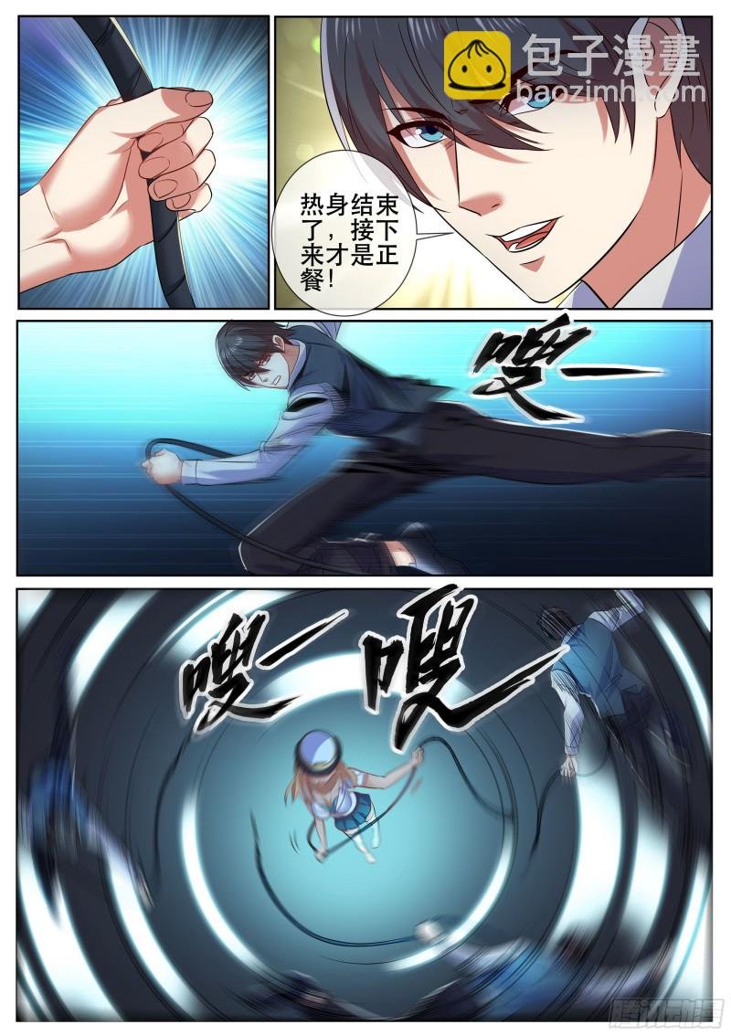 第二季 舰长的捆绑