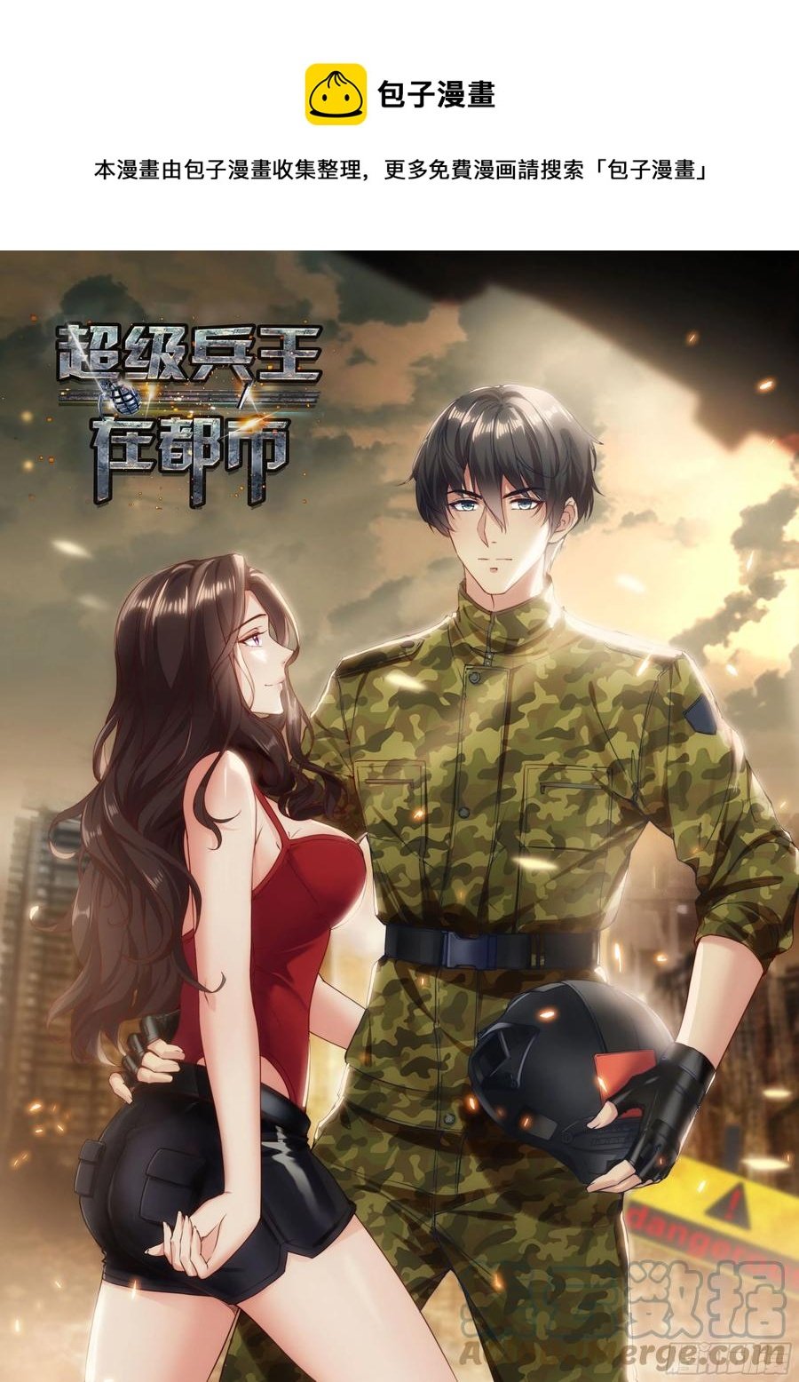 第二季 启动战舰