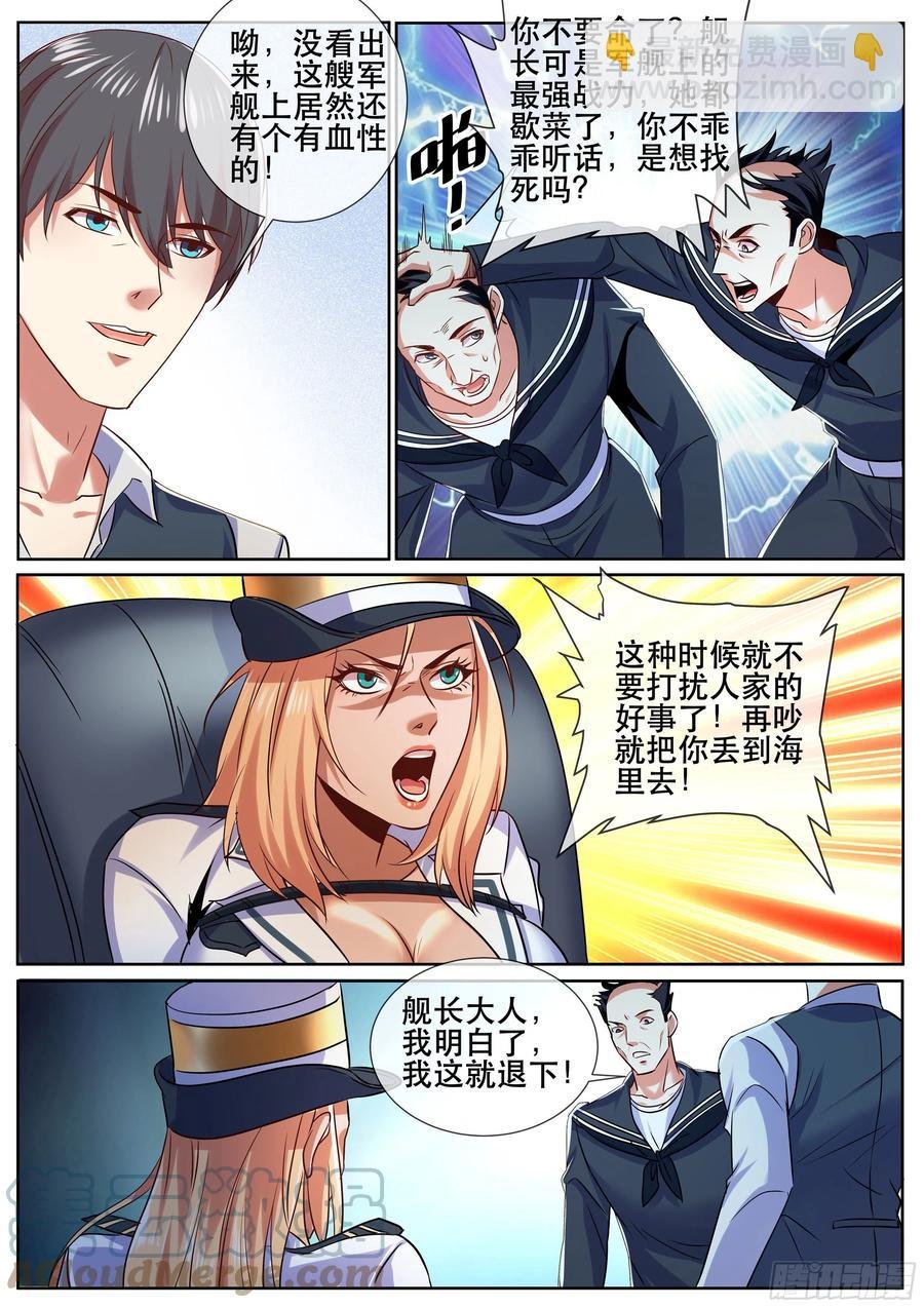 第二季 启动战舰