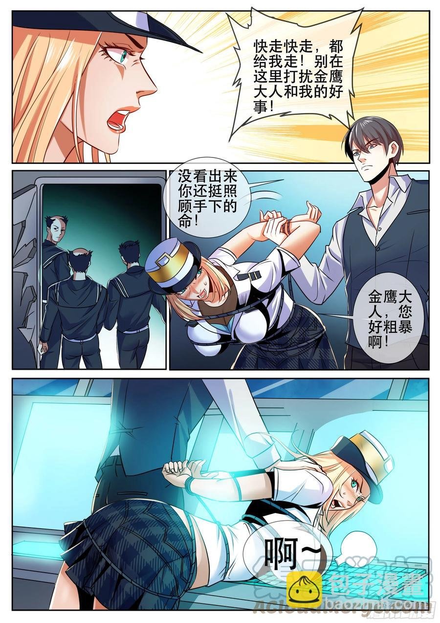 第二季 启动战舰