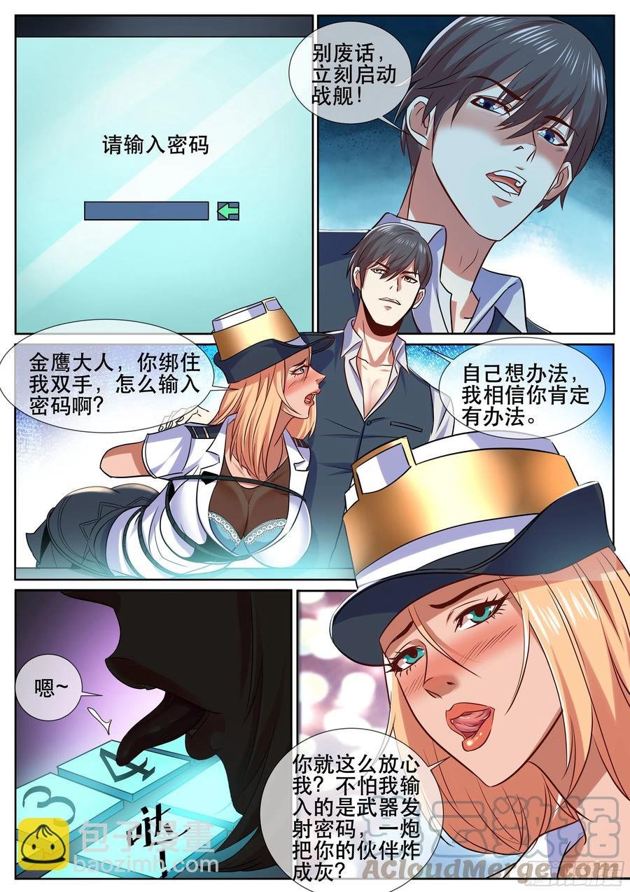 第二季 启动战舰
