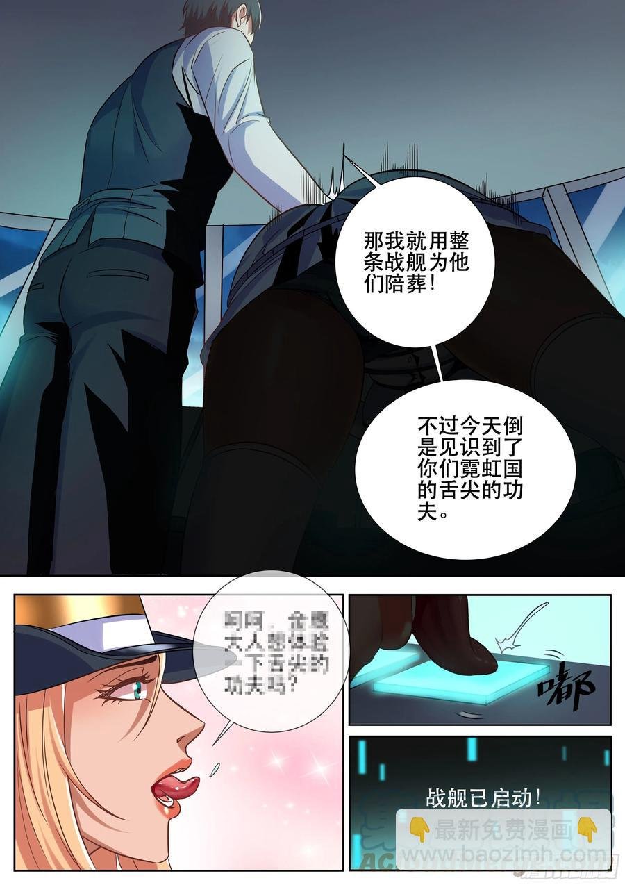 第二季 启动战舰