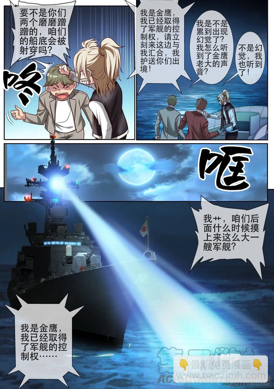 第二季 启动战舰
