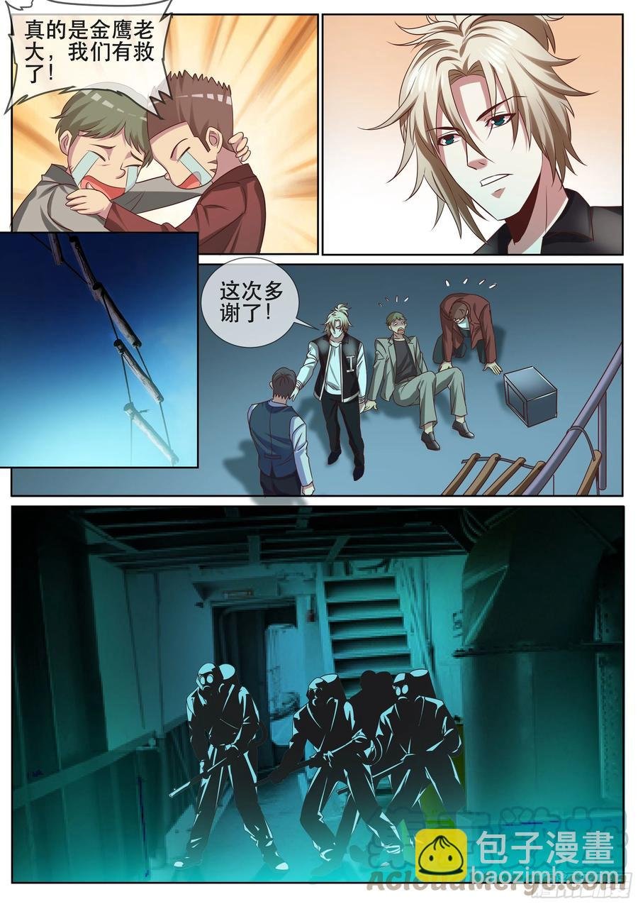 第二季 启动战舰