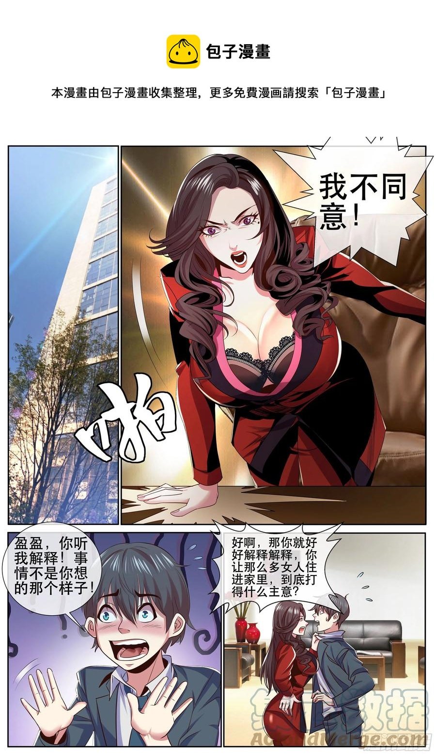 第二季 开启后宫生活