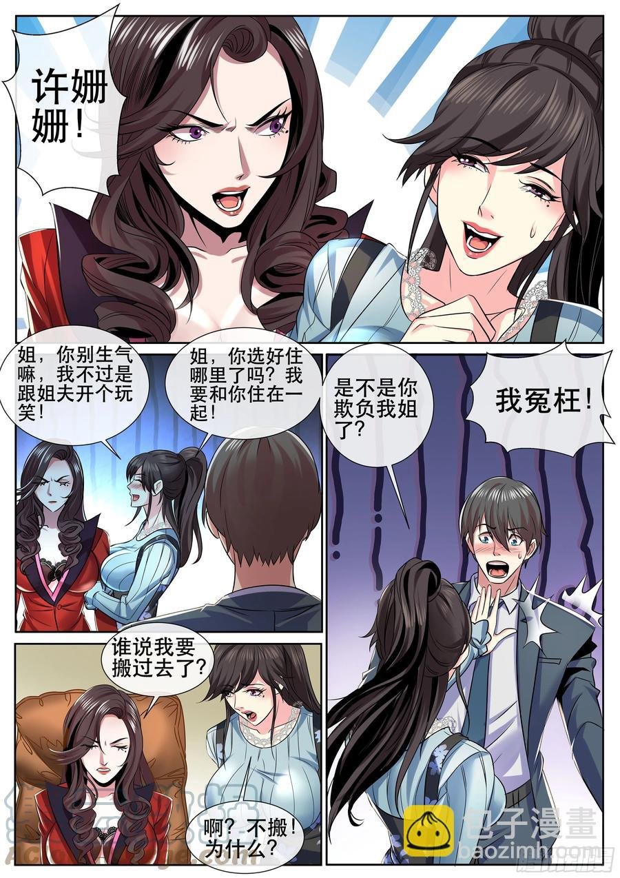 第二季 开启后宫生活