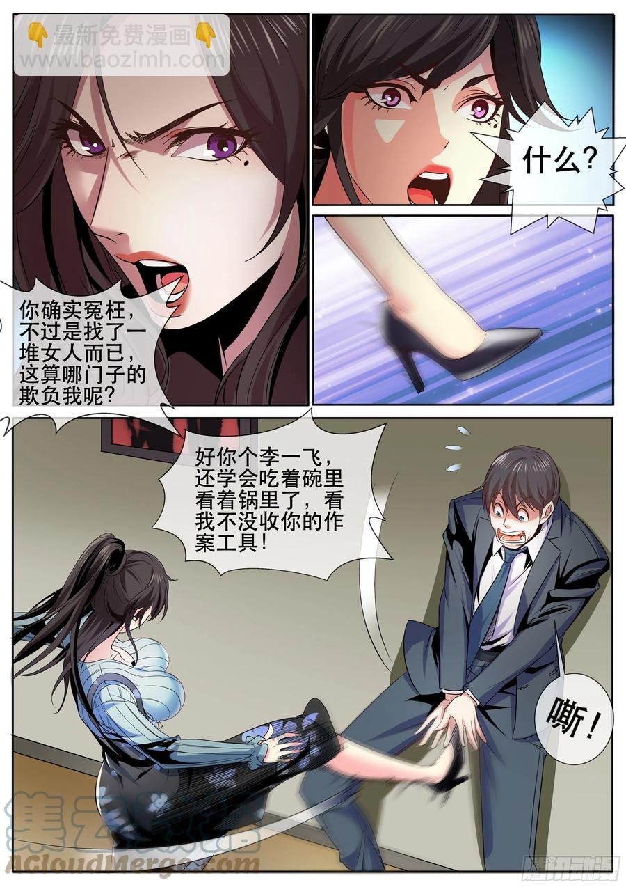 第二季 开启后宫生活