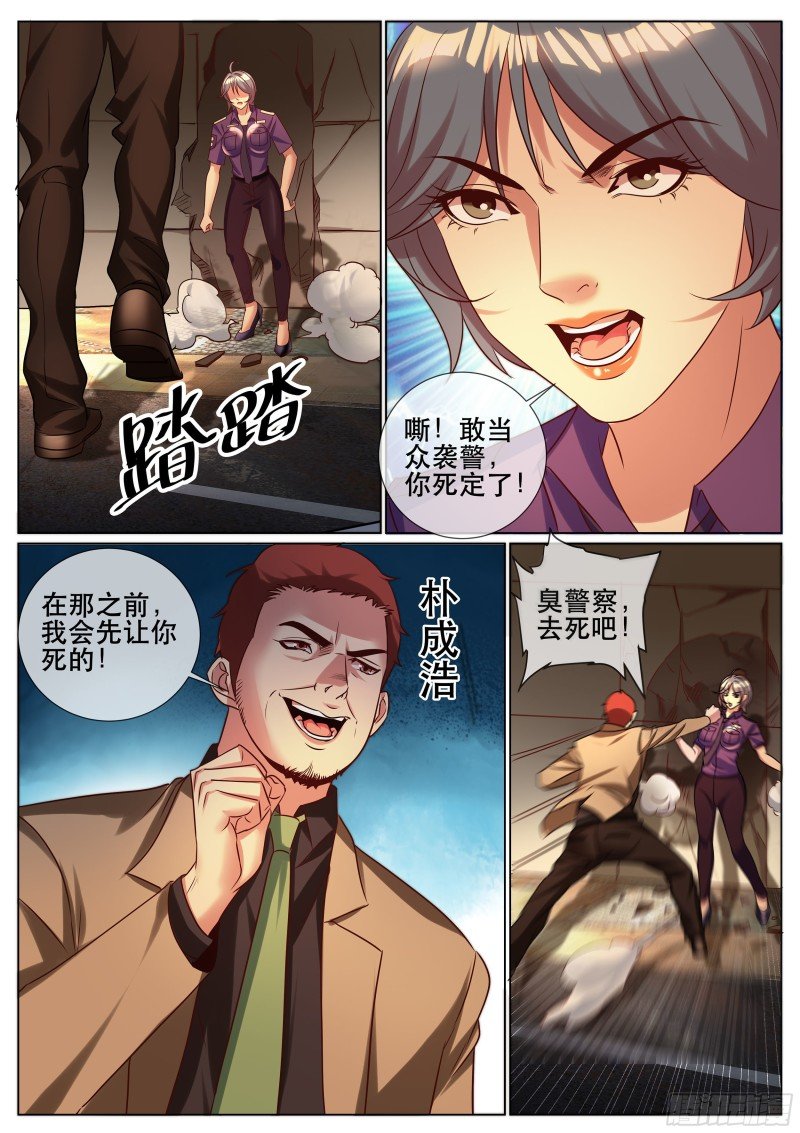 第二季 秀球技