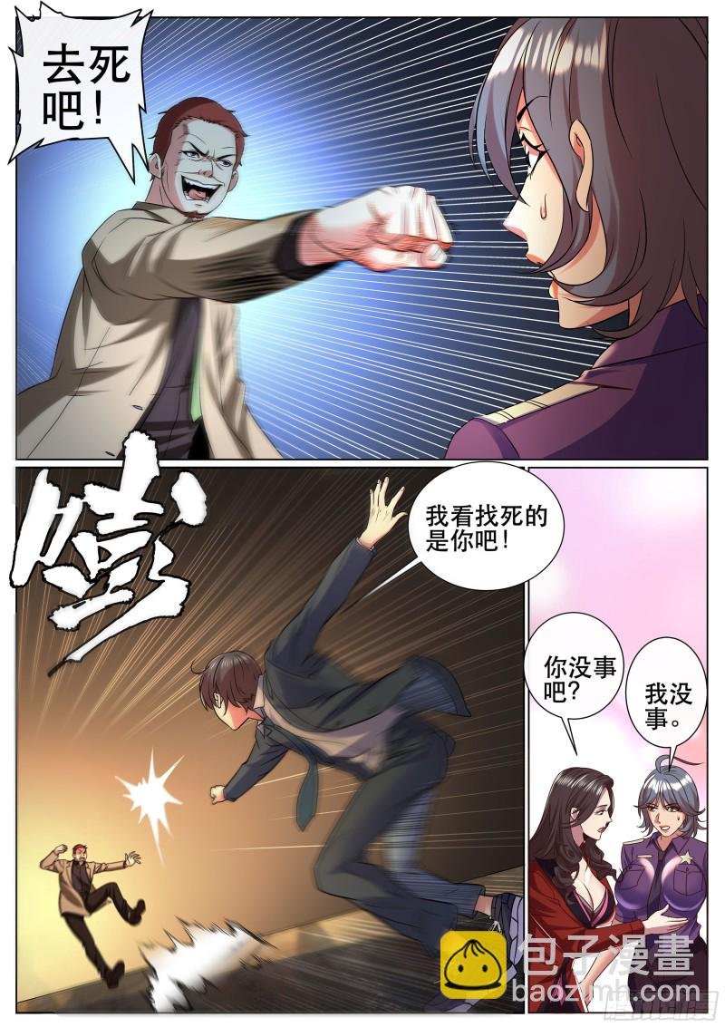 第二季 秀球技