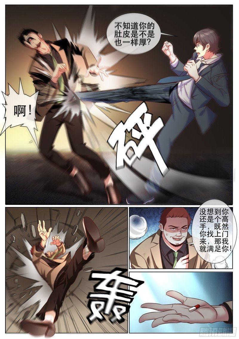 第二季 秀球技