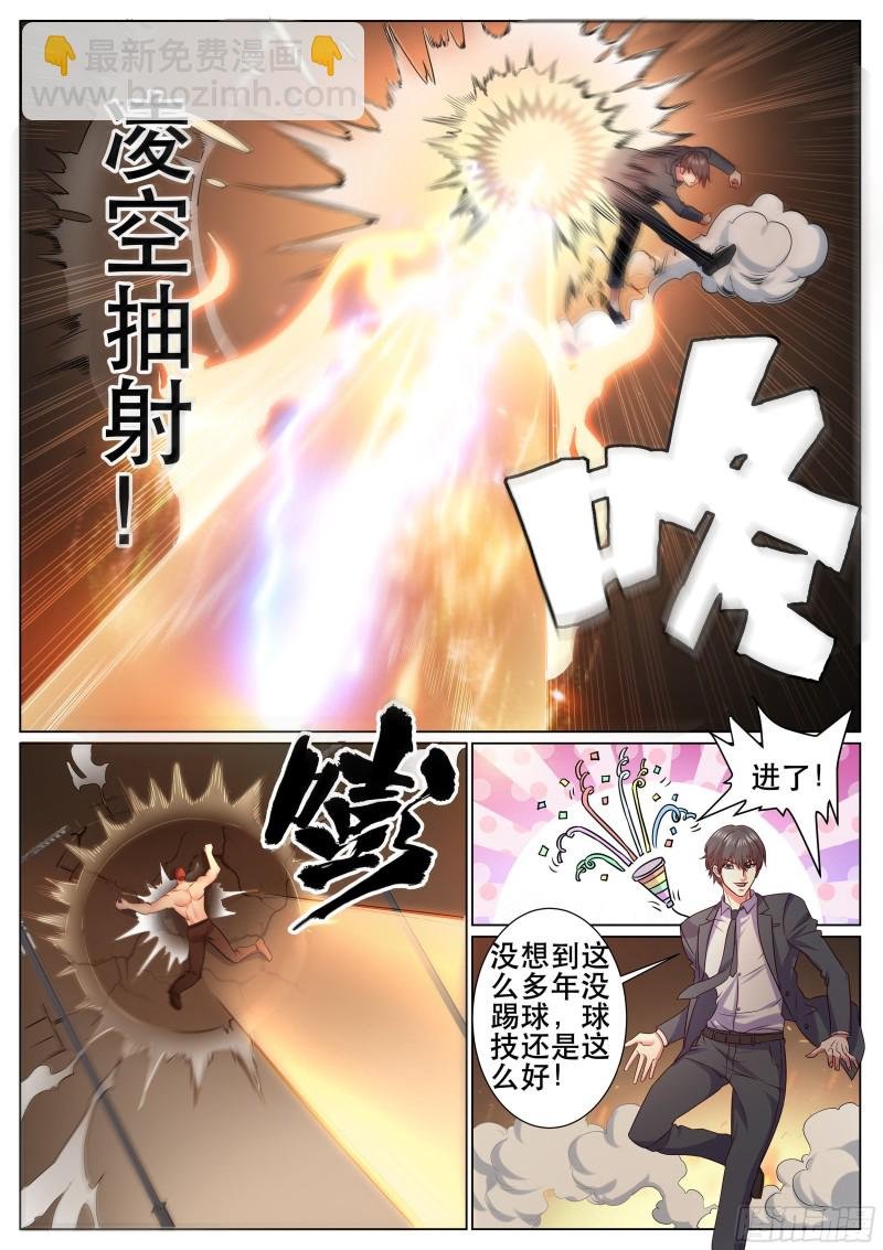 第二季 秀球技