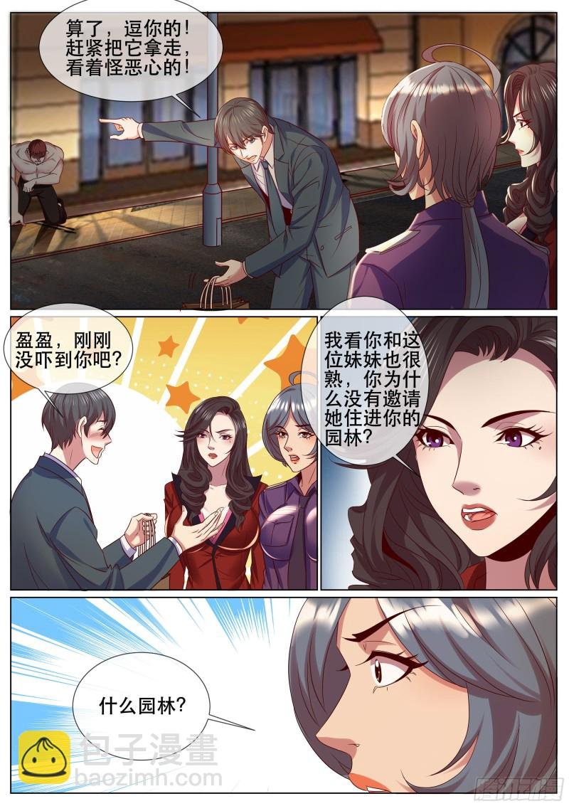第二季 邀请新人