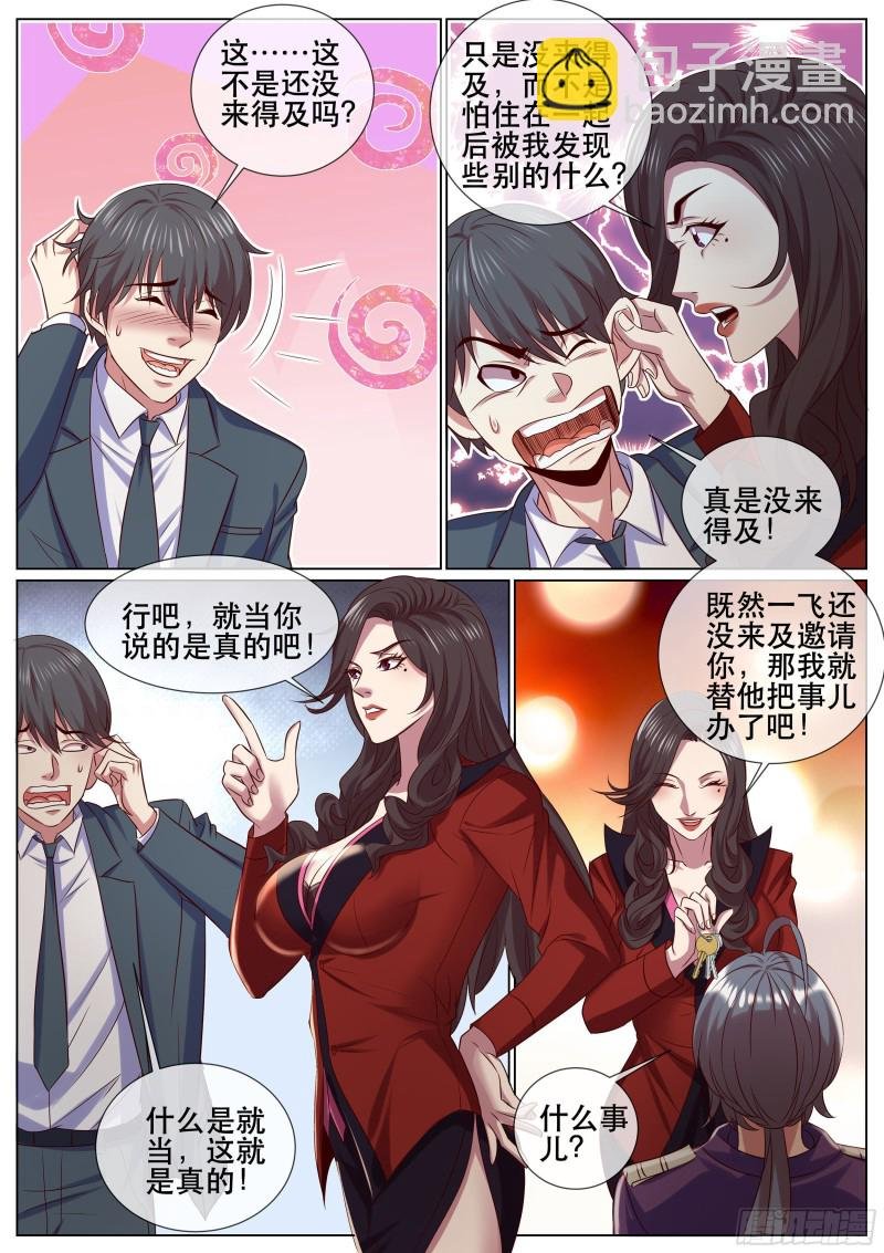 第二季 邀请新人