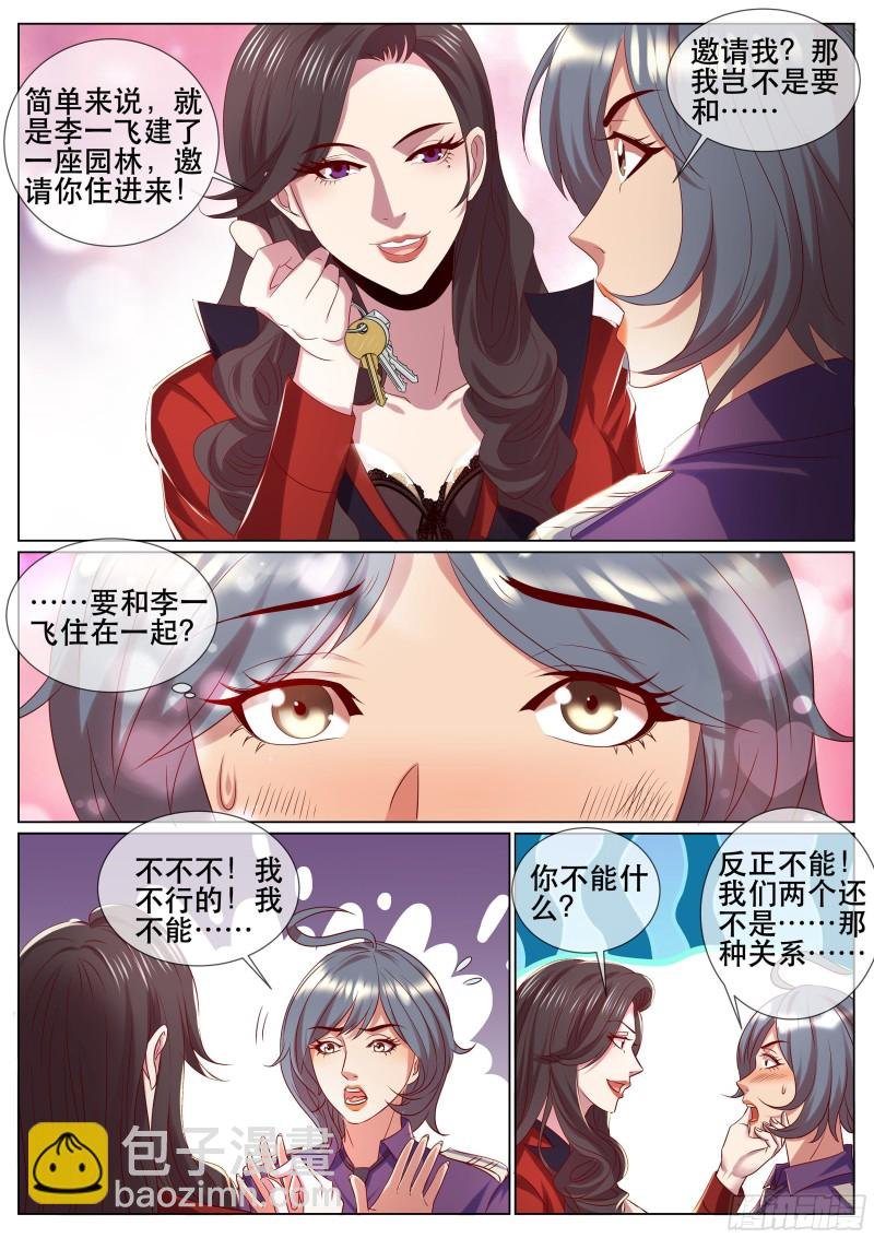 第二季 邀请新人