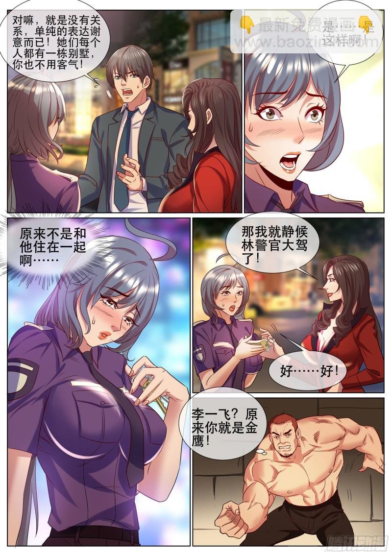 第二季 邀请新人