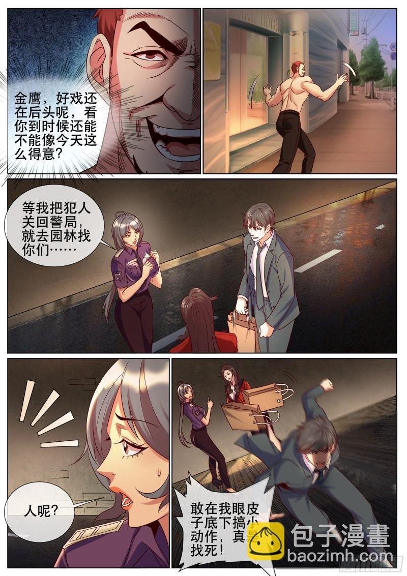 第二季 邀请新人