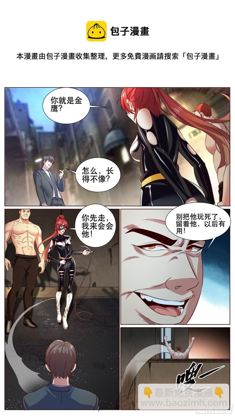 第二季 邀请新人