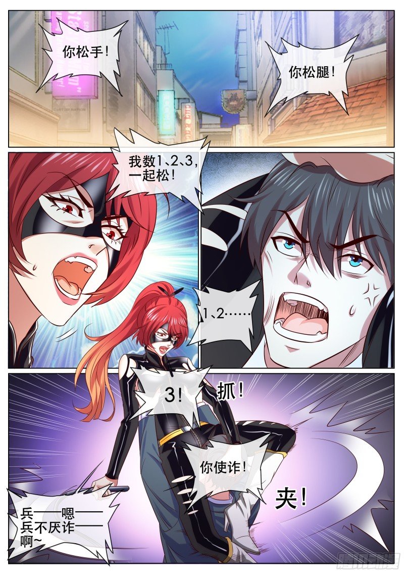 第二季 鞭长莫及