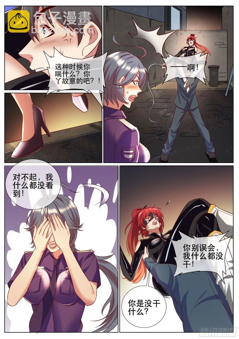 第二季 鞭长莫及