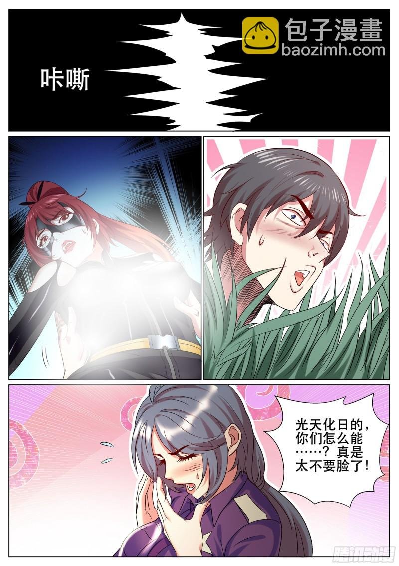 第二季 鞭长莫及