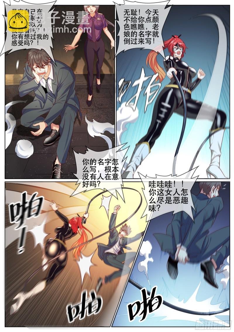 第二季 鞭长莫及