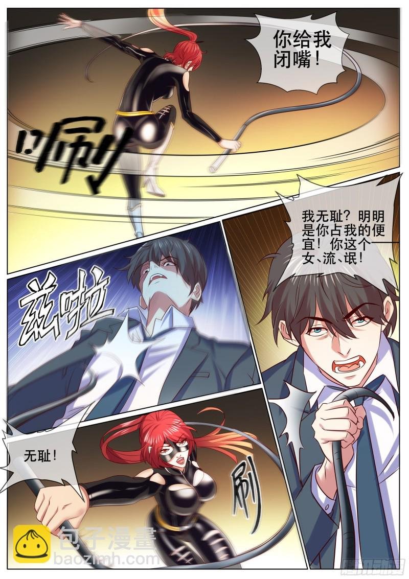 第二季 鞭长莫及