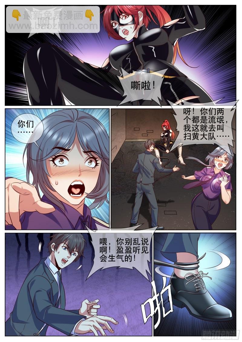 第二季 鞭长莫及