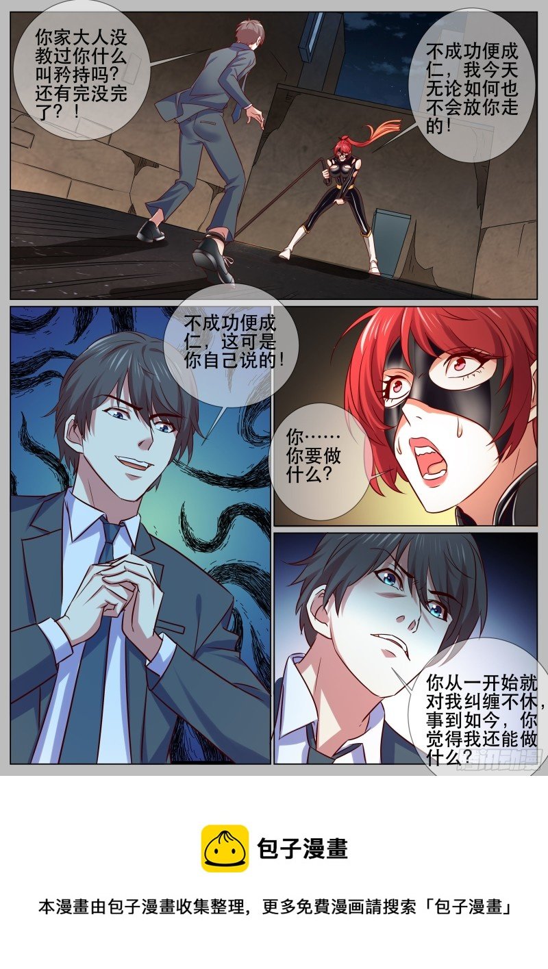 第二季 鞭长莫及