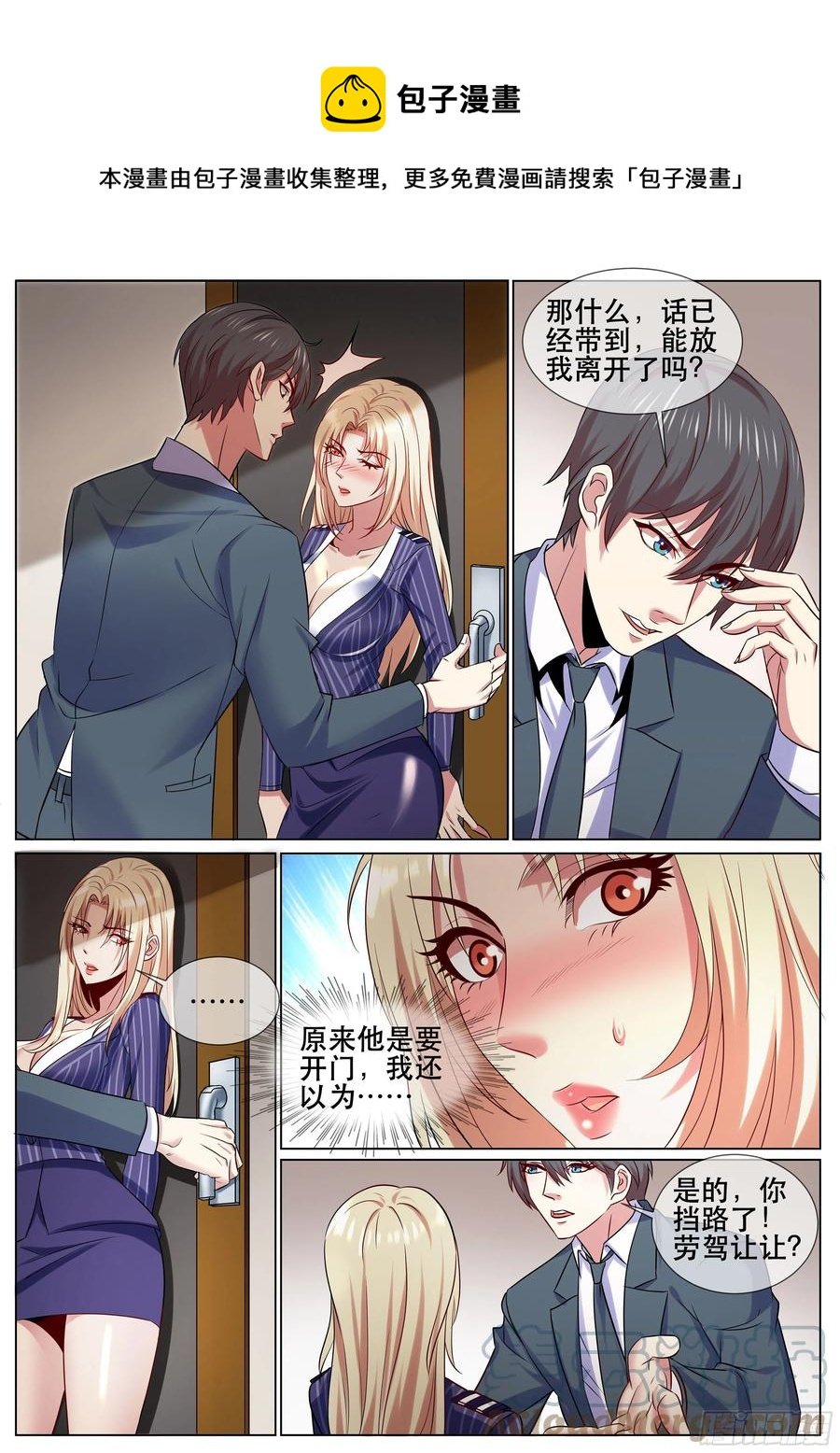 第二季 史密斯夫妇