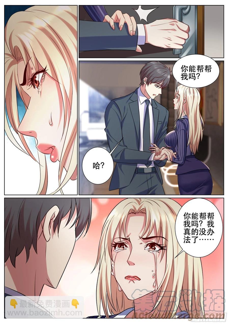 第二季 史密斯夫妇