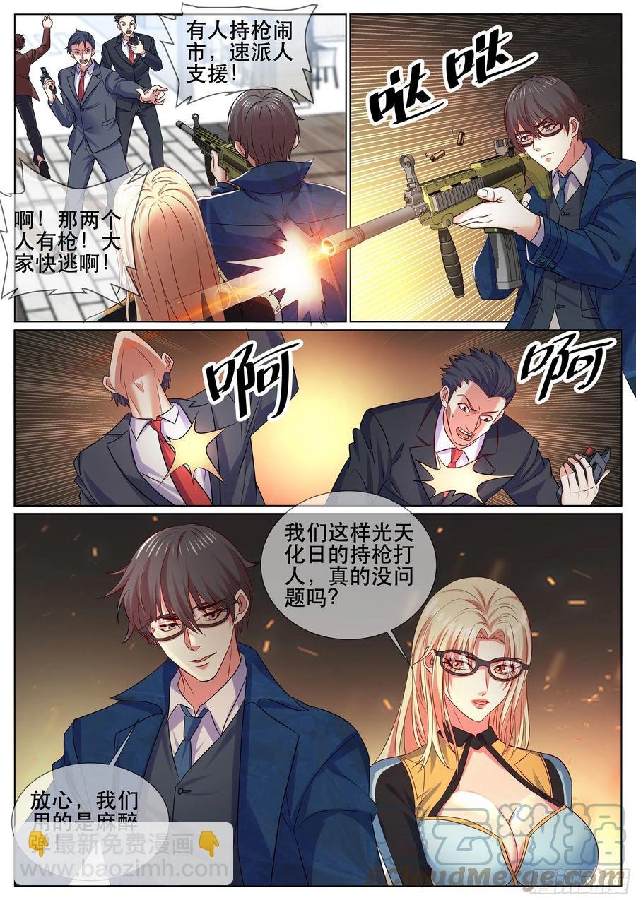 第二季 史密斯夫妇