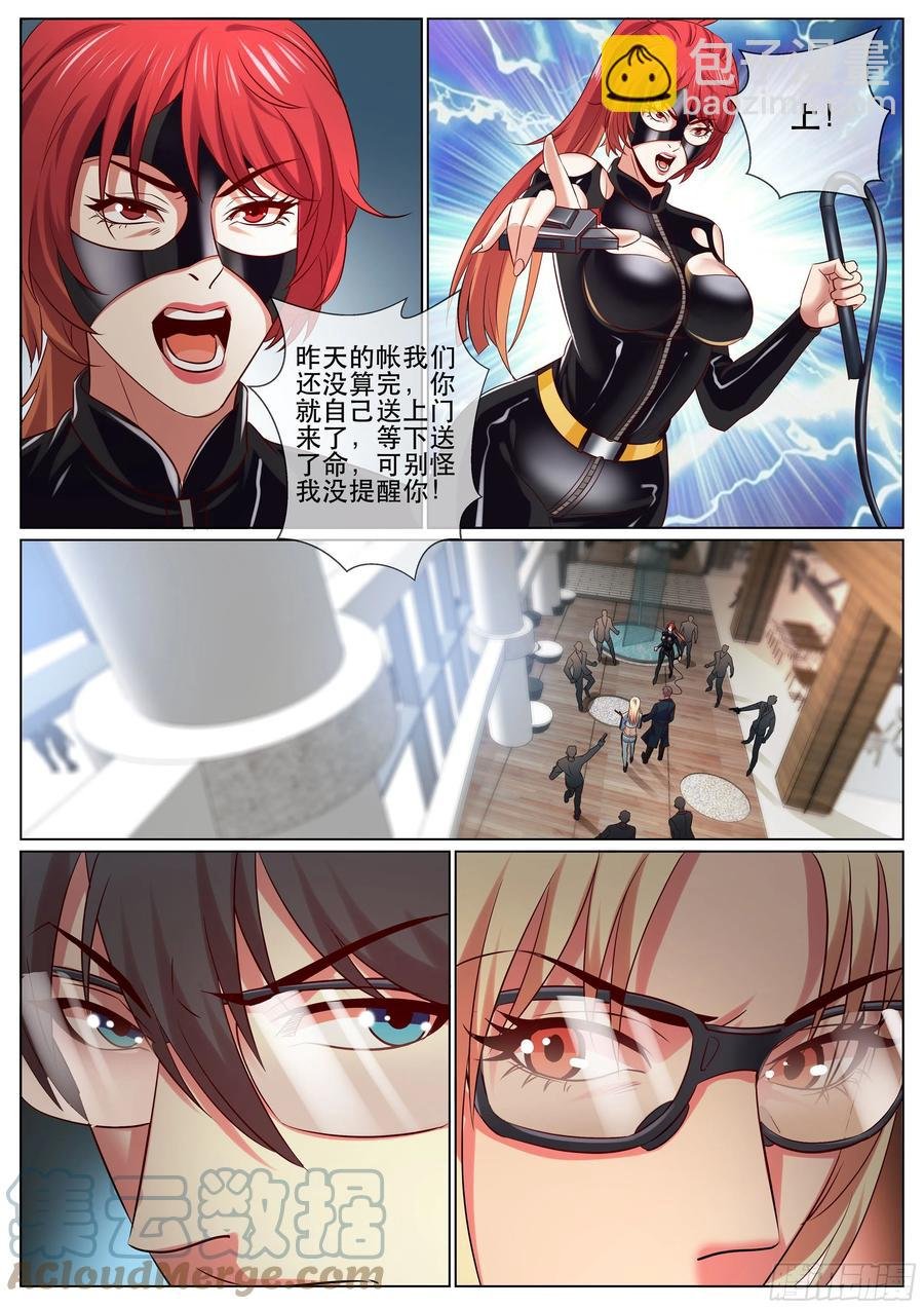 第二季 史密斯夫妇