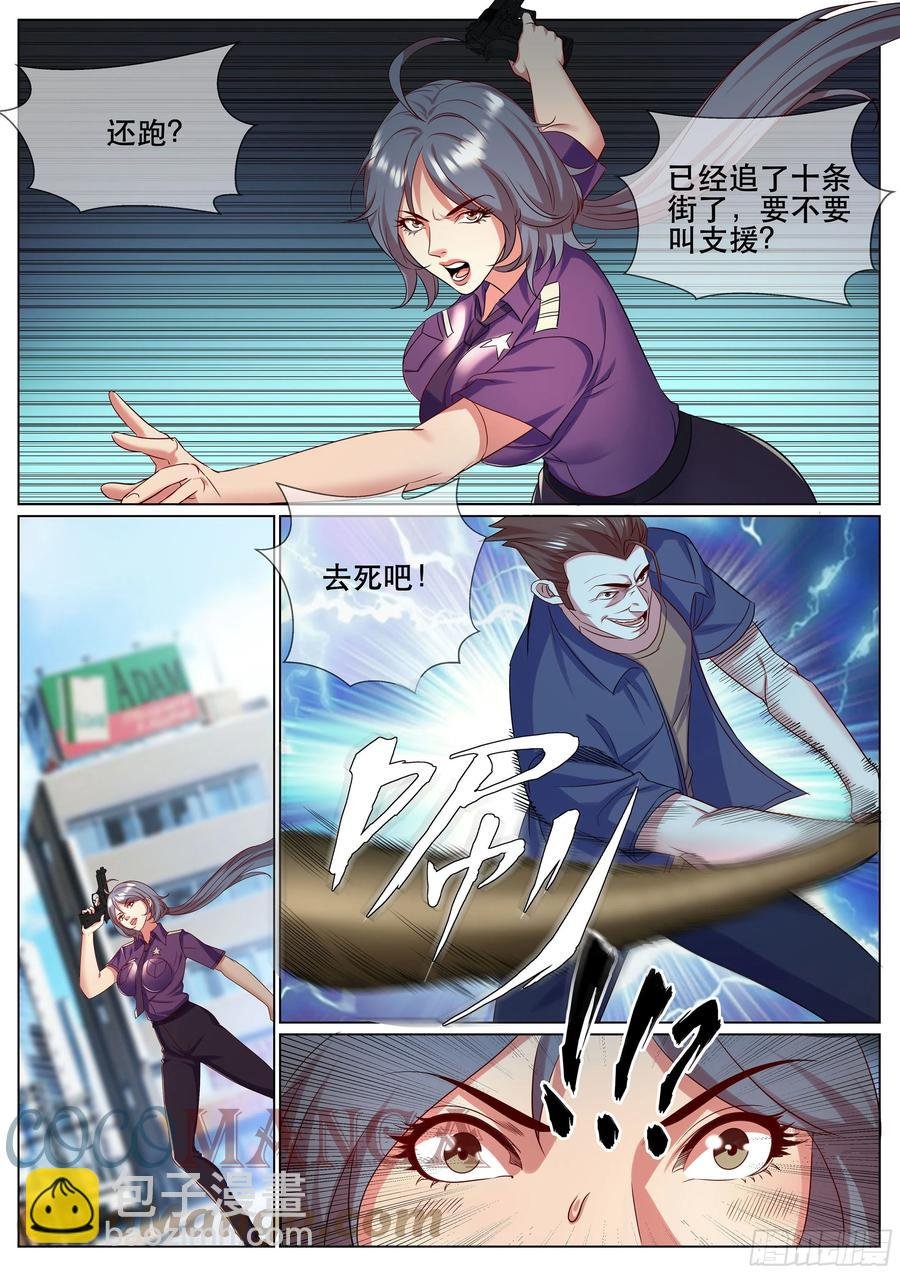 第二季 试药