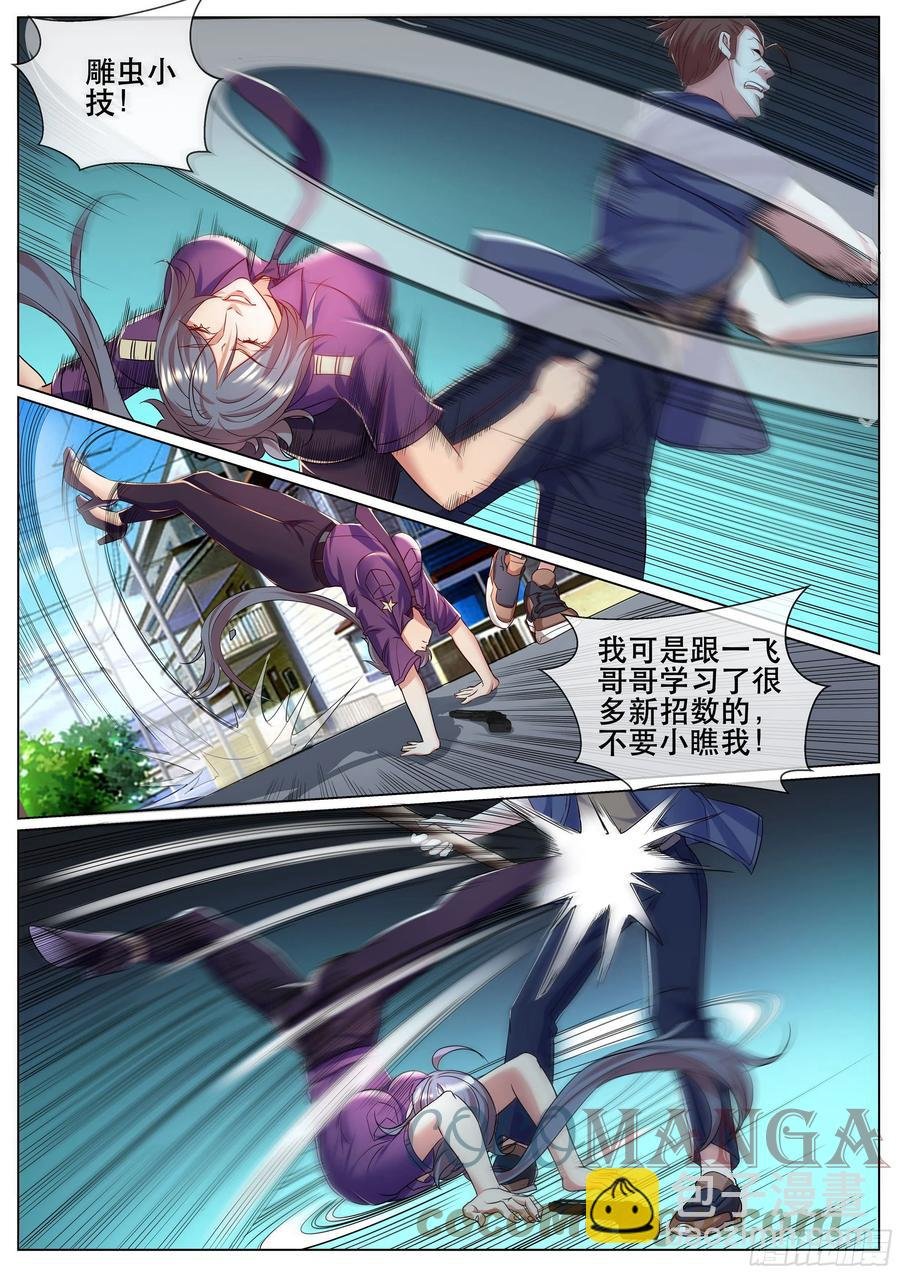 第二季 试药
