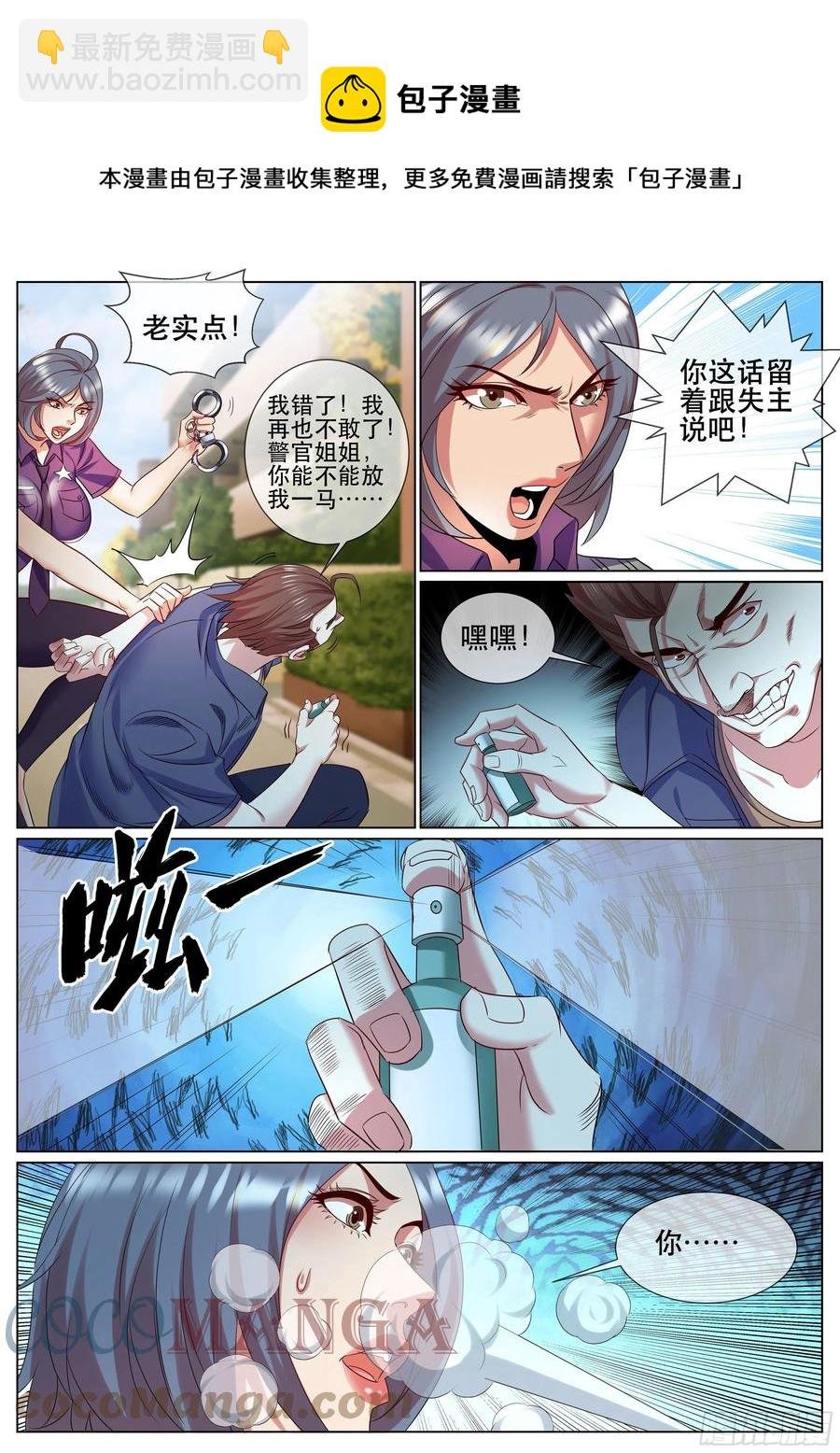 第二季 试药