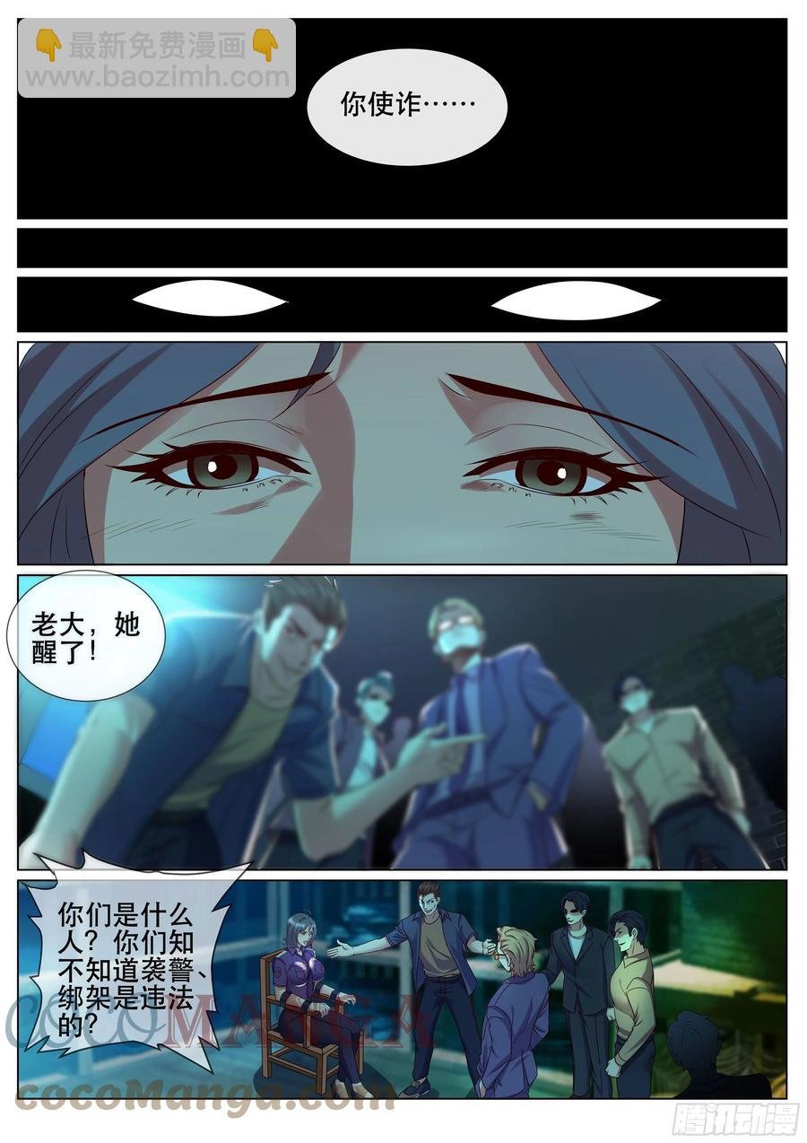 第二季 试药