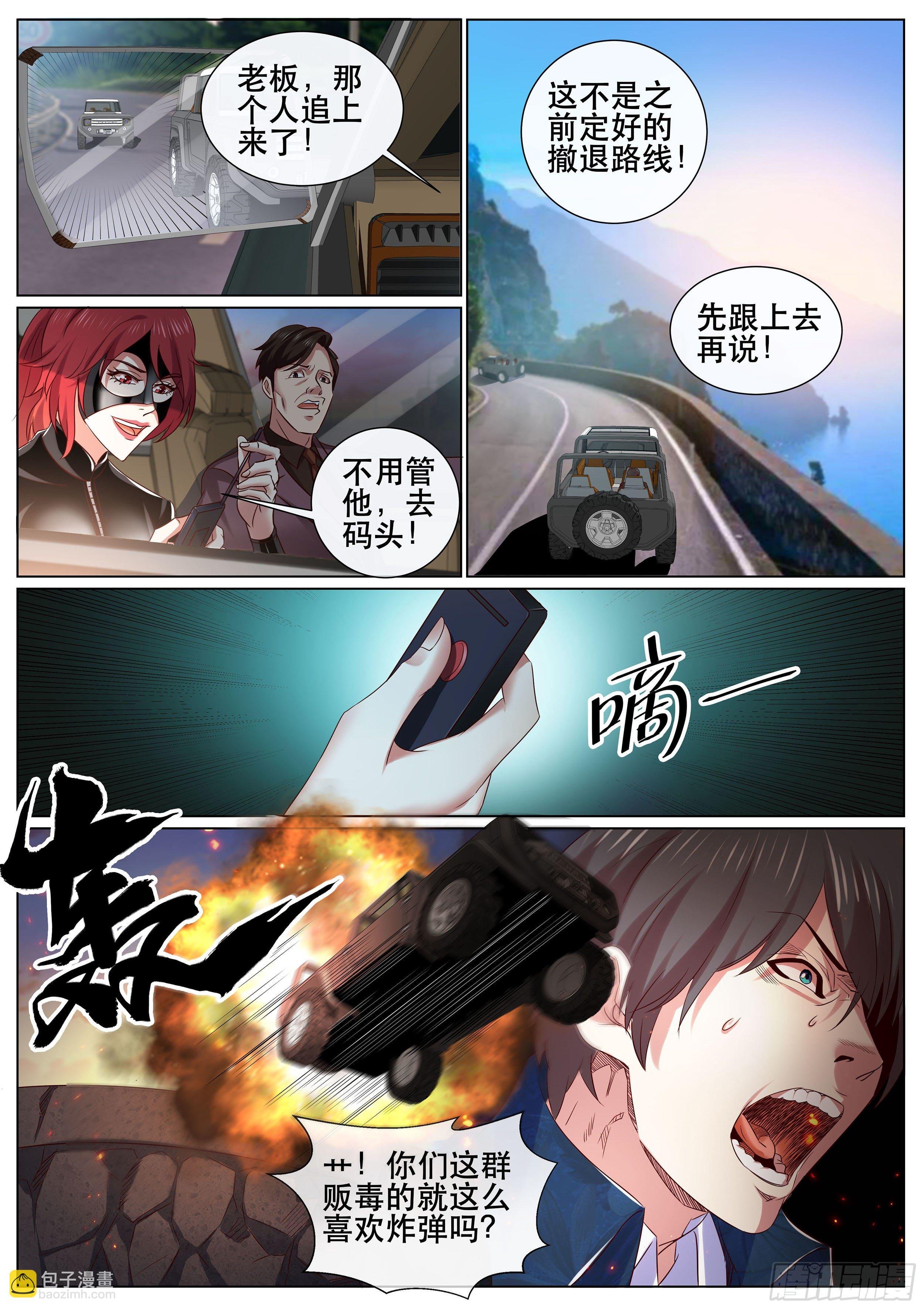 第二季 狙击