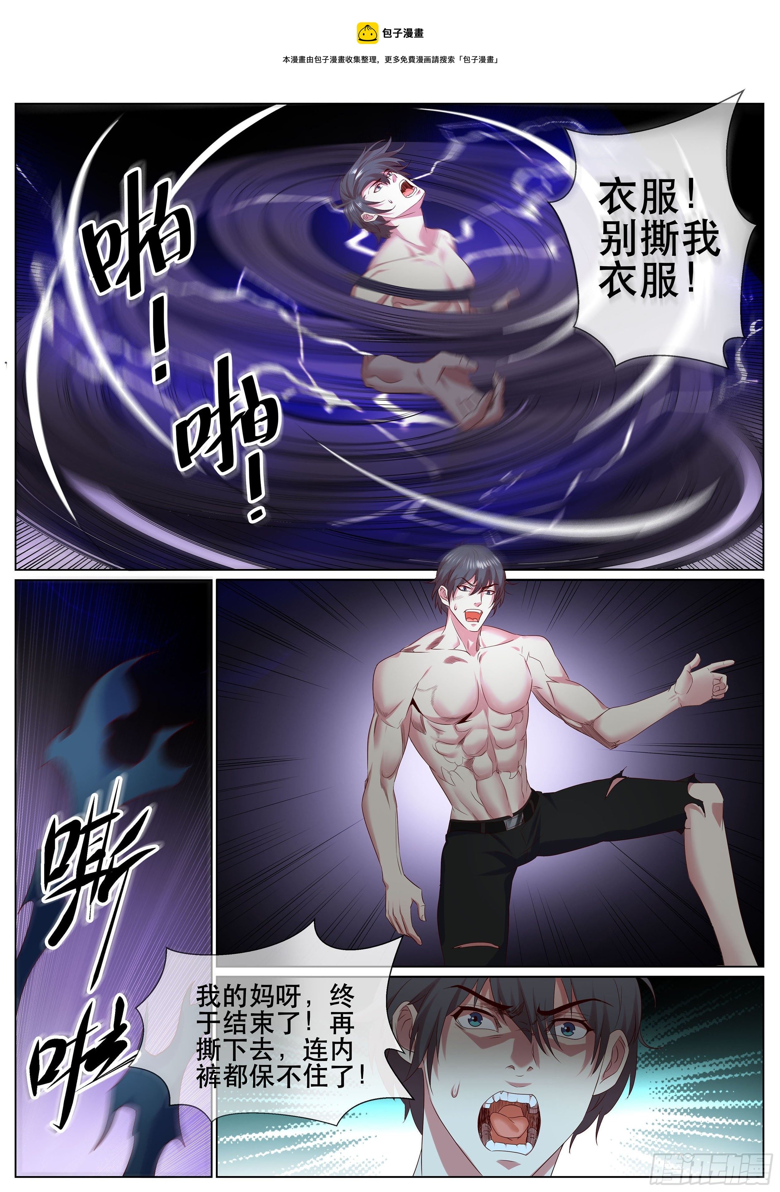 第二季 报复