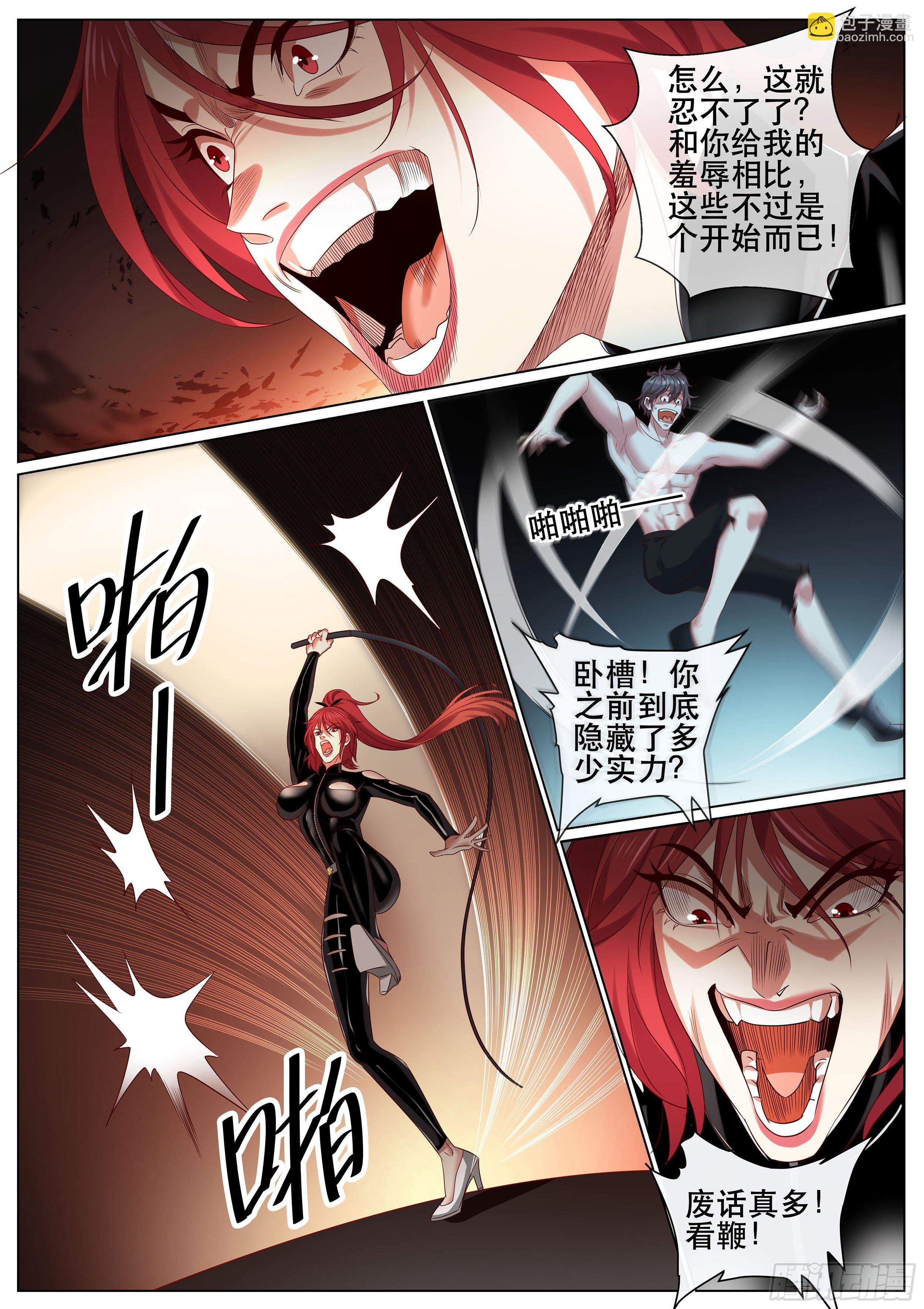 第二季 报复