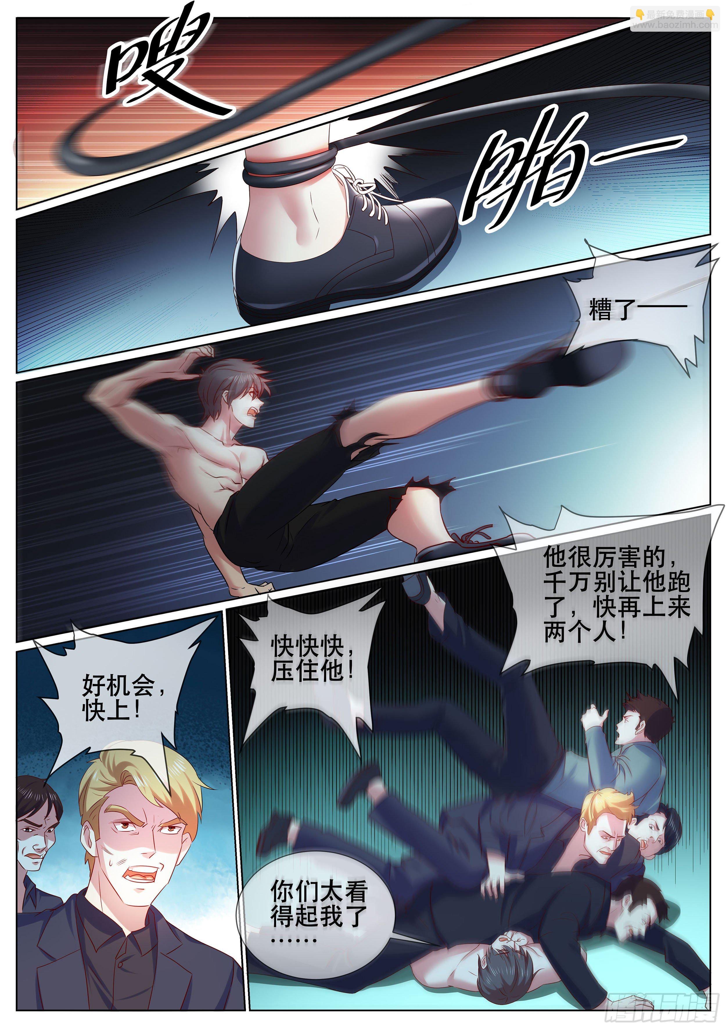 第二季 报复