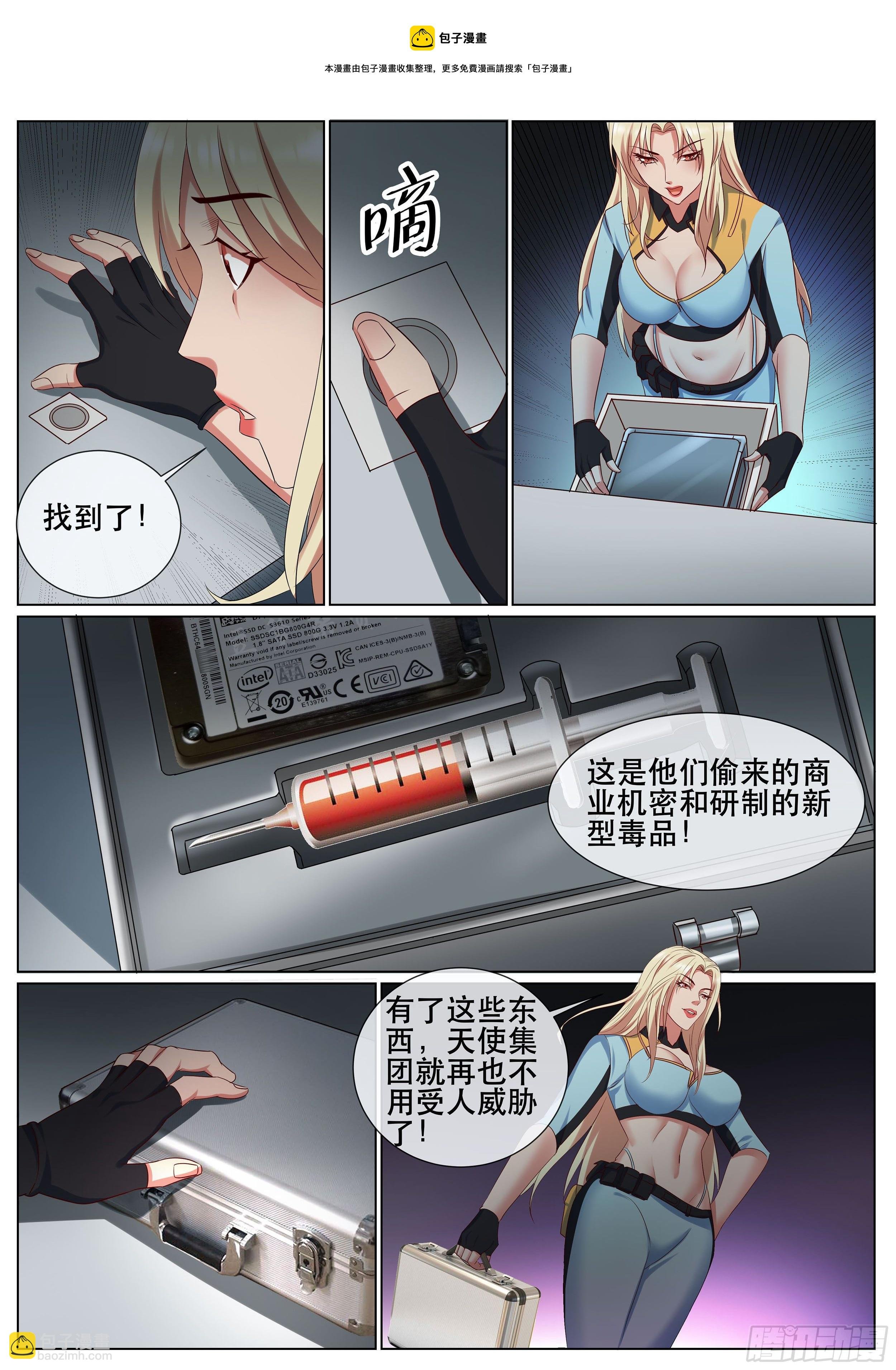 第二季 报复