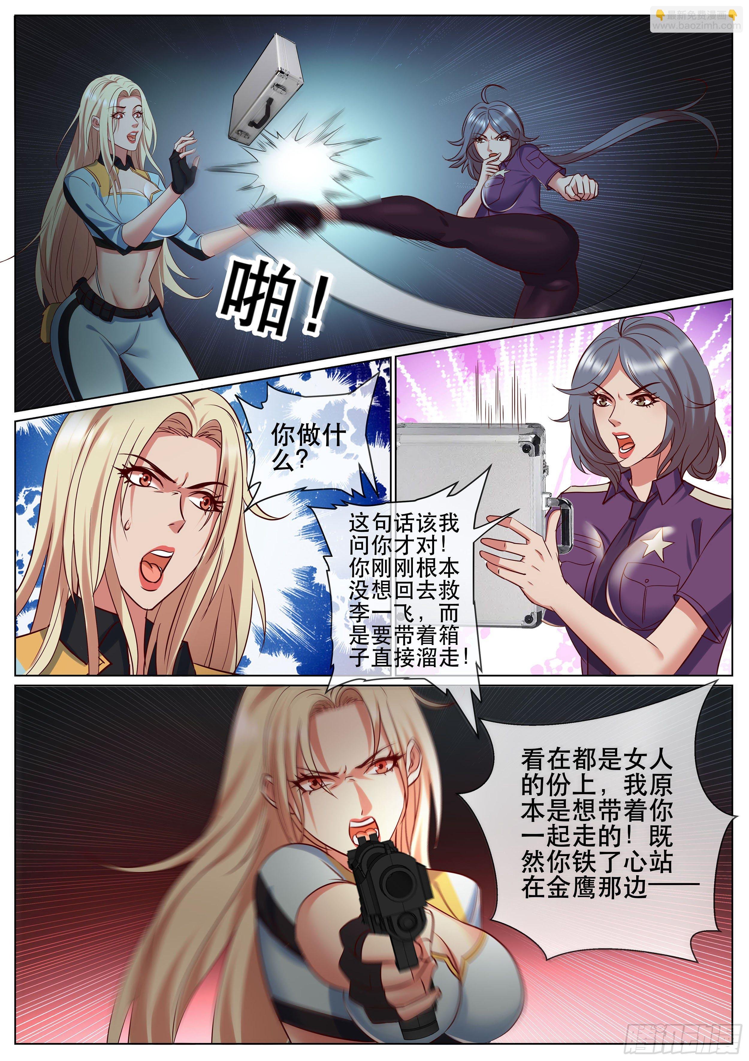第二季 报复